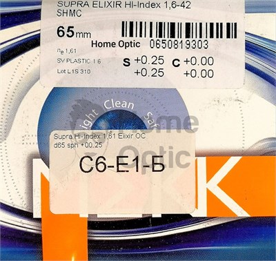 Очковые линзы MEKK 1.6 Supra ELIXIR 1.6 Supra ELIXIR - фото 5952236